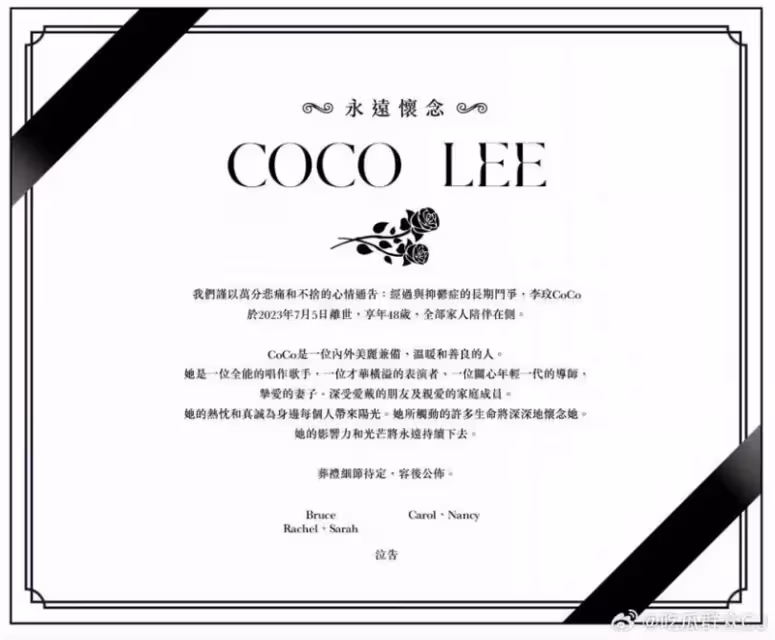 ◤李玟輕生◢ 訃告稱李玟 「摯愛妻子」 網民怒了