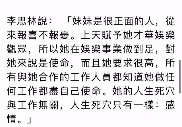 姐姐指李玟的死穴是將丈夫當成爸爸,曝八旬母親不吃不睡情況很差