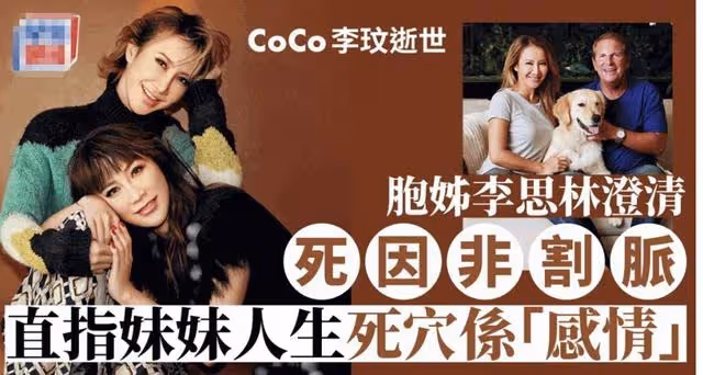 姐姐指李玟的死穴是將丈夫當成爸爸,曝八旬母親不吃不睡情況很差