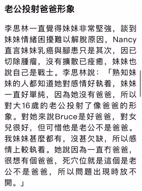 姐姐指李玟的死穴是將丈夫當成爸爸,曝八旬母親不吃不睡情況很差