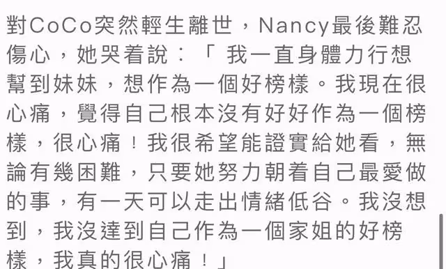 姐姐指李玟的死穴是將丈夫當成爸爸,曝八旬母親不吃不睡情況很差