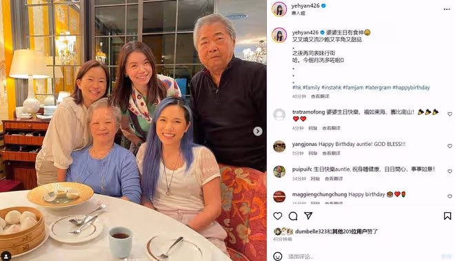 狄龍姐姐慶祝生日！祖孫三代同堂吃大餐很溫馨，家族有10位藝人