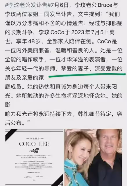 李玟真正死因曝光:在救護車上因嘔吐窒息而亡,姐姐否認李玟割腕