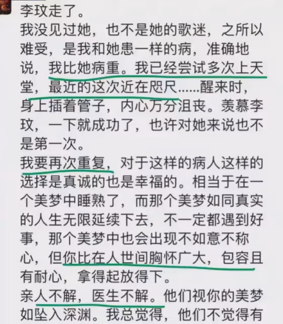 李玟真正死因曝光:在救護車上因嘔吐窒息而亡,姐姐否認李玟割腕