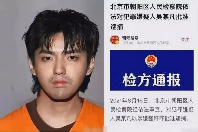吳亦凡獄中當班長還發福，母親曾找成龍求救，生父嘗試引渡無果？