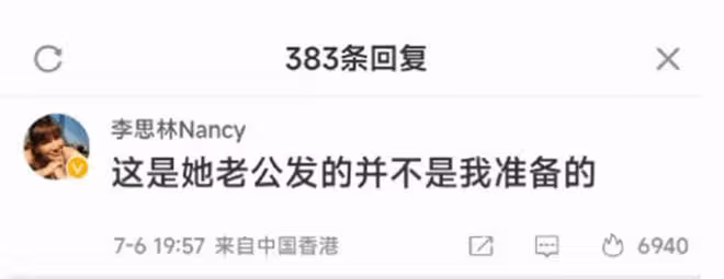李玟離世第2天，兩個繼女同時註銷帳號，疑似拒絕參加李玟的葬禮