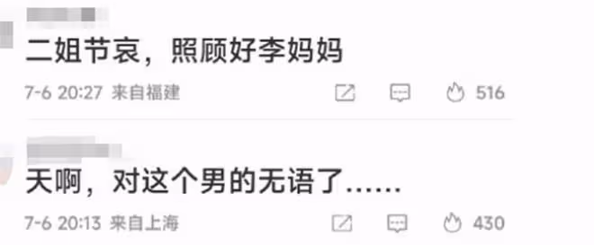 李玟離世第2天，兩個繼女同時註銷帳號，疑似拒絕參加李玟的葬禮