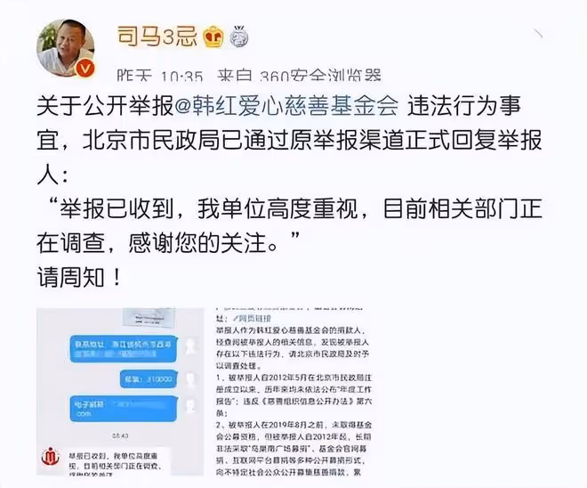 得罪何方神聖?韓紅遭實名舉報5個億沒公開?首次回應網友炸鍋了