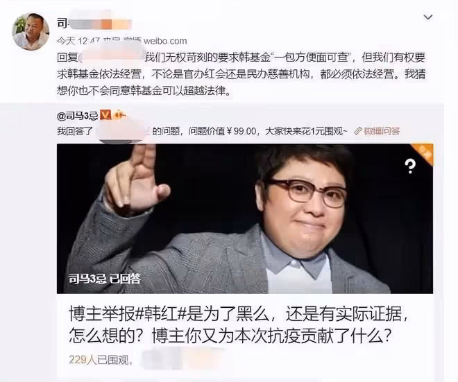 得罪何方神聖?韓紅遭實名舉報5個億沒公開?首次回應網友炸鍋了