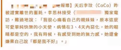 曝鄭欣宜也患抑鬱症!患病失聯2月曾傳死訊,李玟生也很擔心她