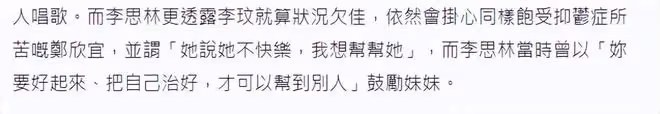 曝鄭欣宜也患抑鬱症!患病失聯2月曾傳死訊,李玟生也很擔心她