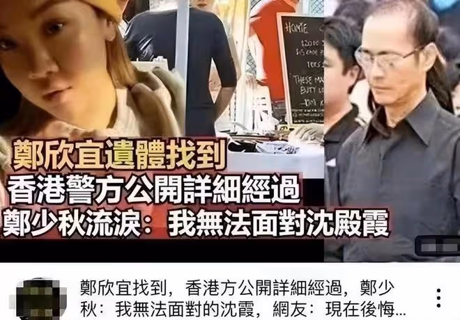 曝鄭欣宜也患抑鬱症!患病失聯2月曾傳死訊,李玟生也很擔心她