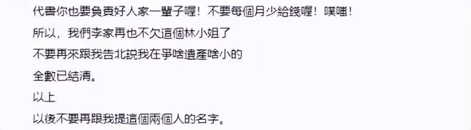 26歲林靖恩近況,被李坤城送給老頭,繼子幸災樂禍,爆黑料斷關係