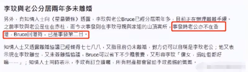 李玟才去世第二天,丈夫跟娘家開始暗流涌動,或將上演遺產糾紛