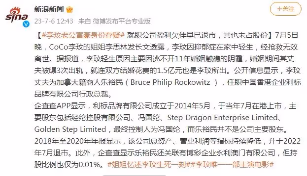 李玟才去世第二天,丈夫跟娘家開始暗流涌動,或將上演遺產糾紛