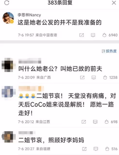 李玟部分遺產曝光:六套千萬房產均與丈夫無關,自動轉予母親姐姐
