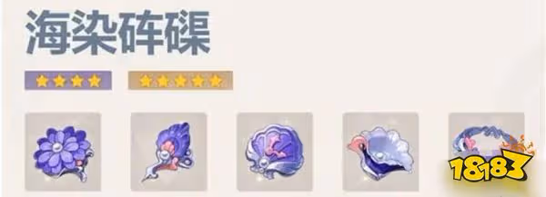 原神心海聖遺物選擇什麼 心海聖遺物推薦
