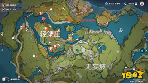 原神絕雲椒椒在哪採集 絕雲椒椒採集路線圖分享