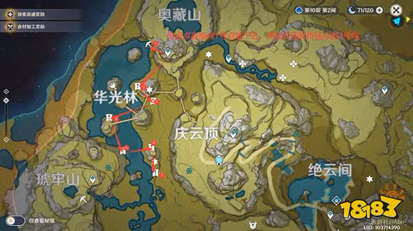 原神絕雲椒椒在哪採集 絕雲椒椒採集路線圖分享