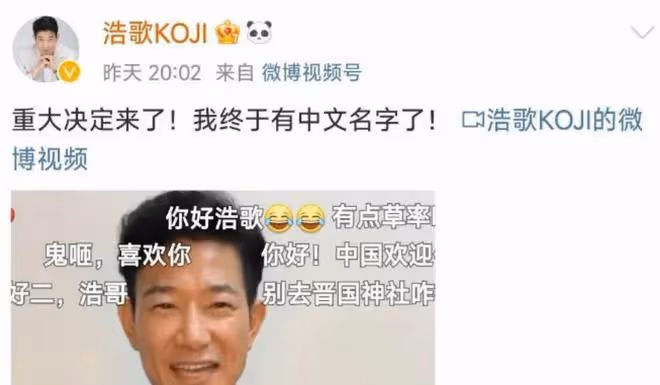 這一回,終於看清「中國女婿」矢野浩二,到底值不值得信任了?