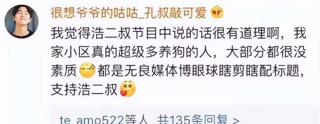 這一回，終於看清「中國女婿」矢野浩二，到底值不值得信任了？