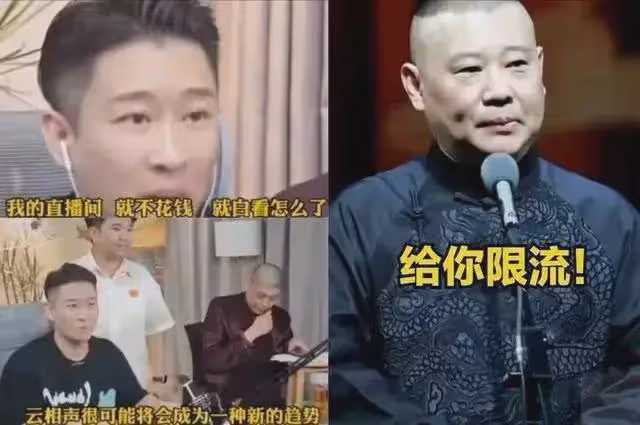 郭德綱高調炫耀6月業績!強勢反擊曹雲金做法!網友:曹雲金慘敗