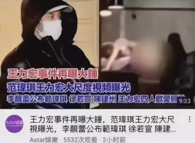 陳建州連夜被抓!曝和王力宏4人「負距離」視頻!徐若瑄姿勢太嫻熟