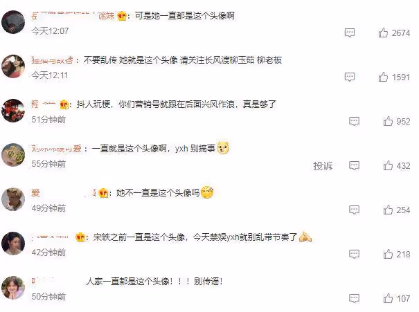 宋軼疑似承認戀情,聽網友留言更換頭像,關注列表只有白敬亭