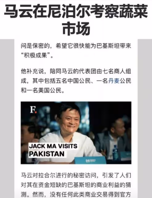 尼泊爾偶遇馬雲,全程低頭保鏢不讓拍攝,與老外合影卻滿臉笑容