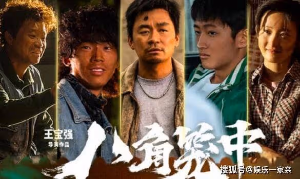 《八角籠中》多少億票房能回本?結尾有彩蛋嗎?蘇木原型是誰?電影結局是什麼