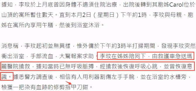 曝CoCo真實死因:異物入肺、窒息死亡,名下10億物業大揭秘