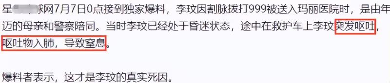 曝CoCo真實死因:異物入肺、窒息死亡,名下10億物業大揭秘