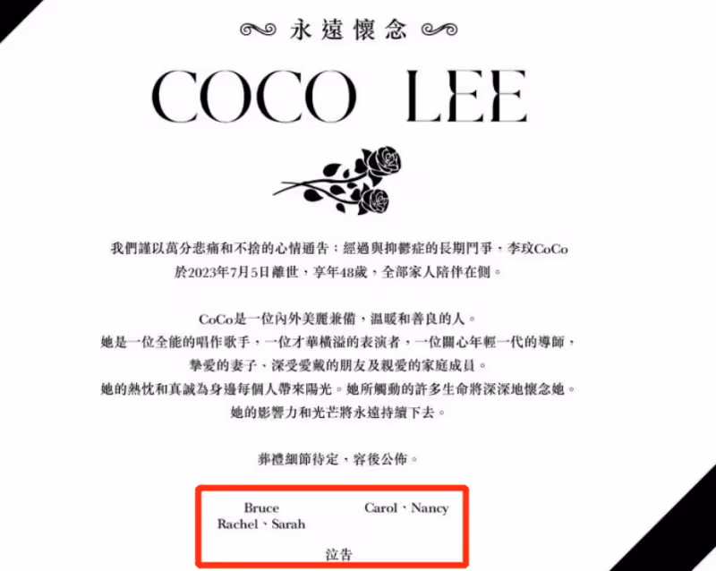 曝CoCo真實死因:異物入肺、窒息死亡,名下10億物業大揭秘