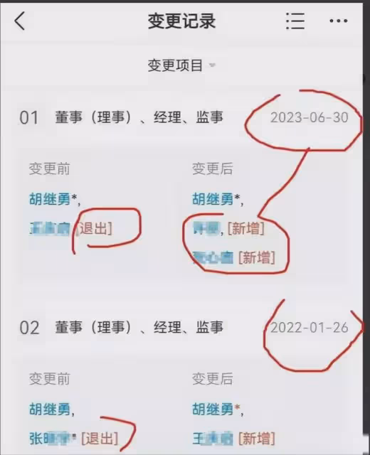 反轉了!我們冤枉胡繼勇了?原來他只是中石油一個身價過億的清官?