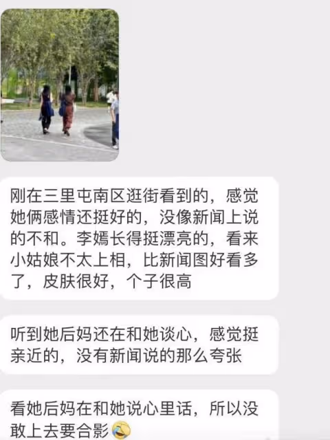 李嫣回國與繼母海哈金喜逛街,二人談心有說有笑關係似好姐妹
