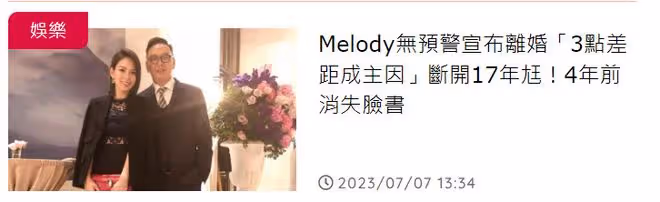 知名女星宣布離婚!嫁大15歲富商17年過得像保姆,曾為生娃險喪命