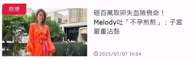知名女星宣布離婚!嫁大15歲富商17年過得像保姆,曾為生娃險喪命