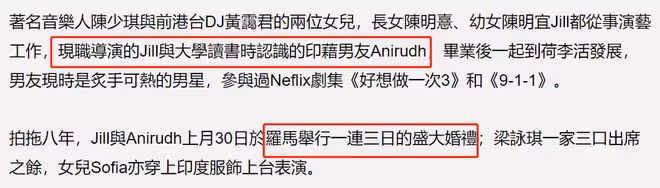 香港女導演嫁印度男星!在國外連辦3天婚禮,梁詠琪一家盛裝出席