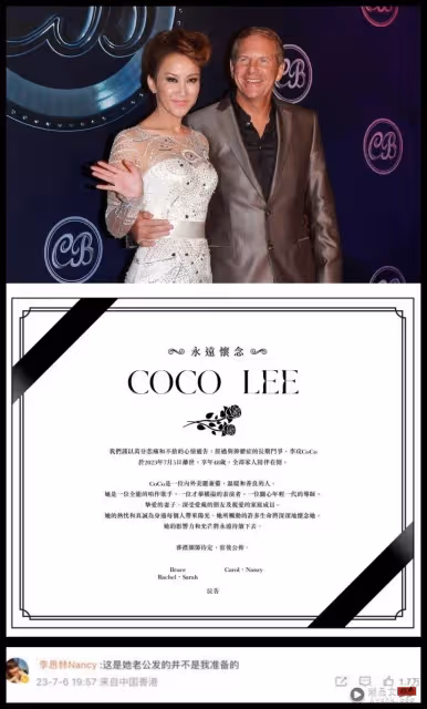 不和傳聞再升級!Bruce聯名李玟姐姐出訃聞 李思林打臉:他做他的,我做我的