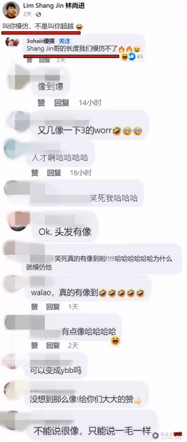 網紅COS林尚進！6大要點神還原          獲本尊認證！
