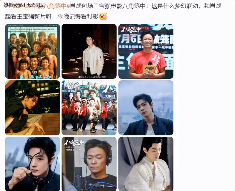 征服周星馳,肖戰包場,陳思誠出資,王寶強新電影「殺」瘋了