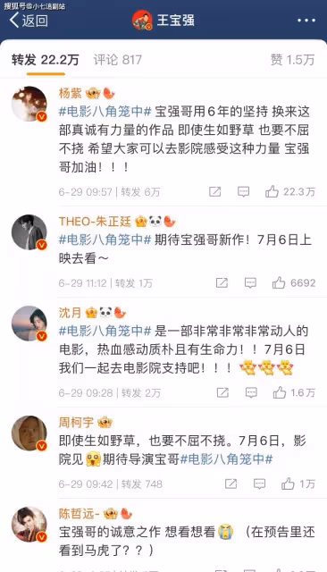 征服周星馳,肖戰包場,陳思誠出資,王寶強新電影「殺」瘋了