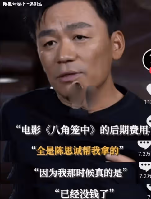 征服周星馳,肖戰包場,陳思誠出資,王寶強新電影「殺」瘋了