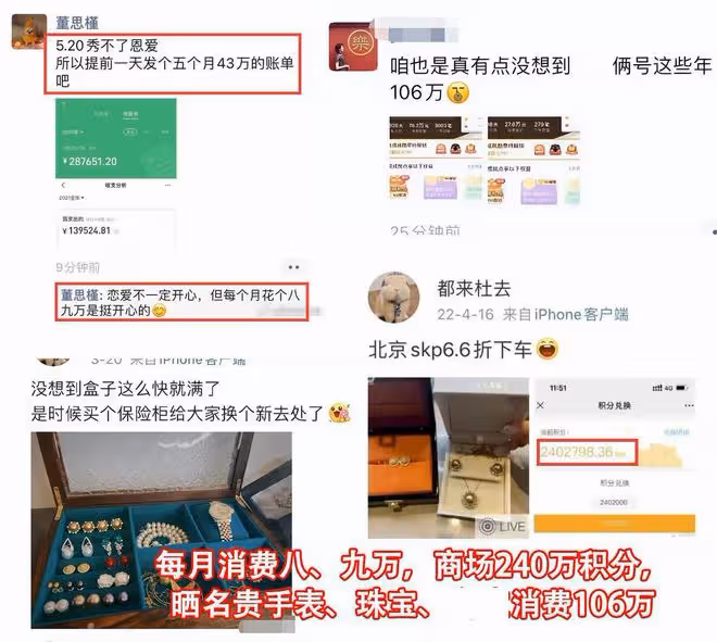牽手門最新調查結果出爐:胡繼勇被雙開,和董小姐關係被坐實