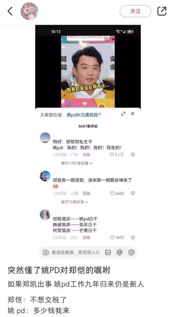 鄭愷也出事了?楊洋王楚然不公開?李玟老公爭遺產?楊冪被背叛?暮色心約撲了?
