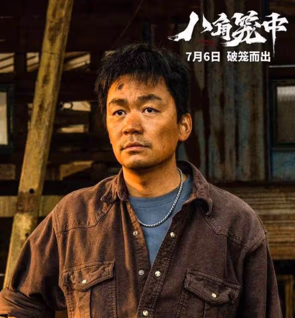 事實證明,帶著《八角籠中》回歸的王寶強,已經走上了另一條路