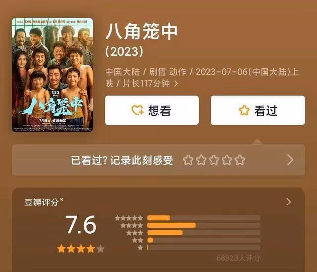 事實證明,帶著《八角籠中》回歸的王寶強,已經走上了另一條路