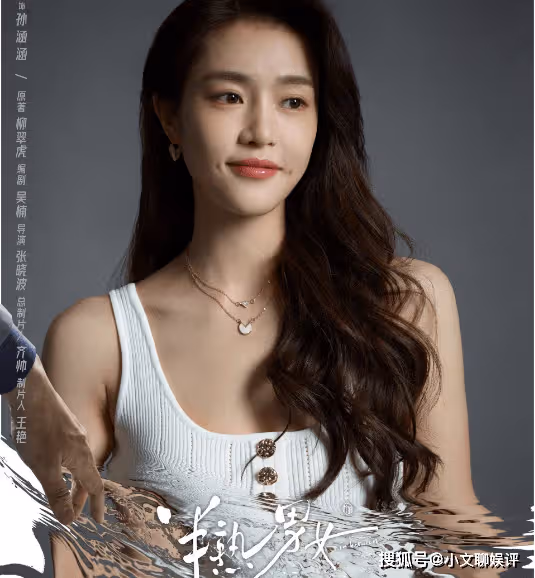 《半熟男女》全陣容官宣,《半熟男女》人物角色介紹