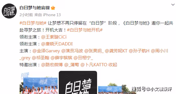《白日夢與她》7月6日開機,《白日夢與她》講述了什麼故事?