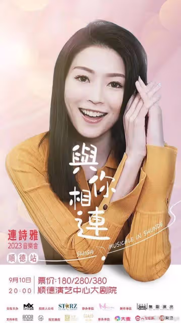 突發!TVB女星內地開唱竟寫「出國表演」!網友怒批港獨!